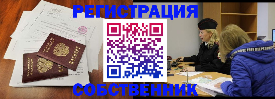 прописка для военкомата в Переславль-Залесском