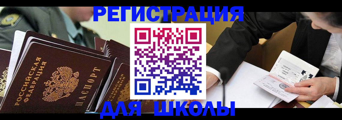 временная регистрация в квартире в Переславль-Залесском