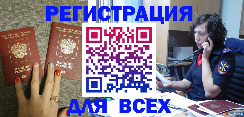 прописка для работы в Переславль-Залесском