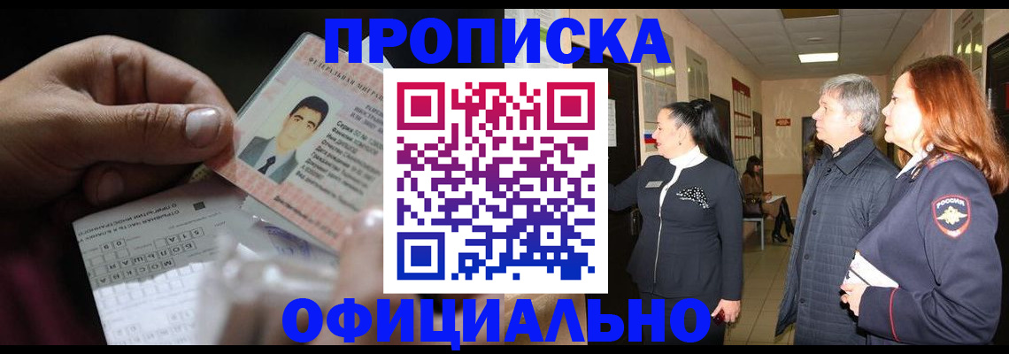 временная регистрация адрес в Переславль-Залесском