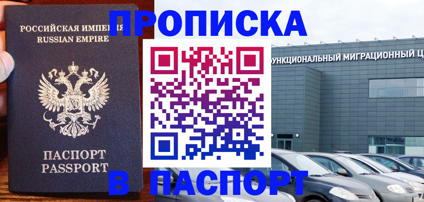 временная регистрация адрес в Переславль-Залесском