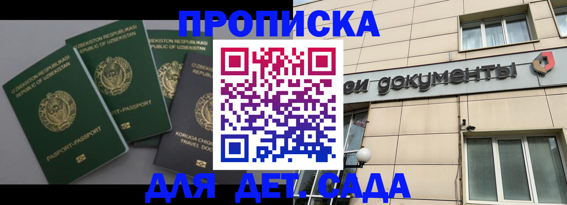 прописка в Переславль-Залесском