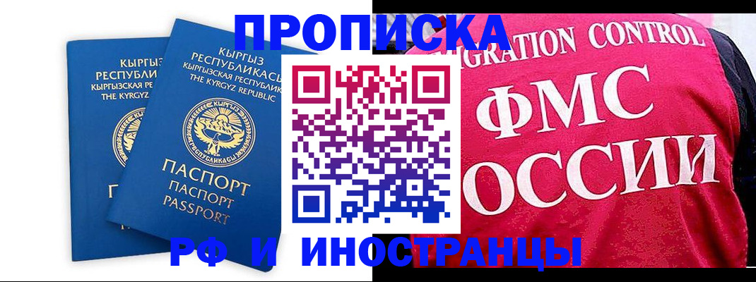 прописка ребенка в Переславль-Залесском