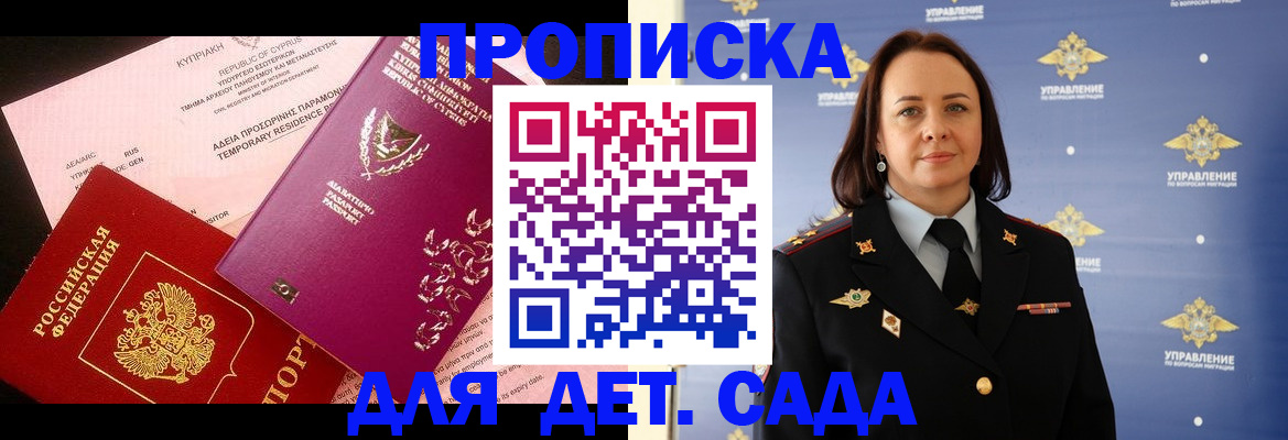 временная регистрация купить в Переславль-Залесском